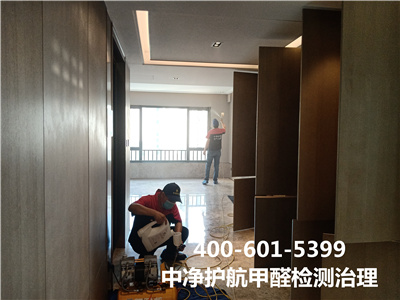 甲醛清（qīng）除劑除醛使用範圍400-601-5399秋葵视频网站昌平城南學（xué）校幼兒園除（chú）甲（jiǎ）醛