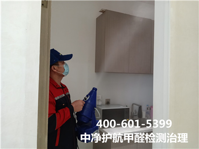 大興黃村室內空氣汙染治理公司4006015399北京中淨護（hù）航快速除甲醛 室內除甲醛（quán）
