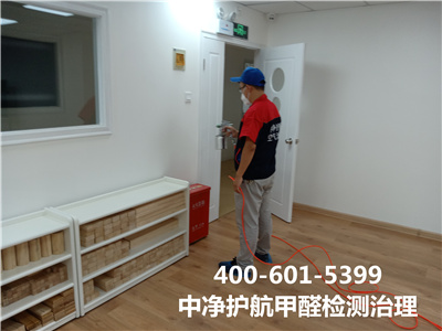 百善北七家（jiā）專業室內空氣治理（lǐ）工程400-601-5399北京秋葵视频网站甲醛檢測治（zhì）理甲醛超標
