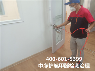 百善北七家專業室內空氣治理工程400-601-5399北京中淨（jìng）護航甲醛檢測治理甲（jiǎ）醛超標