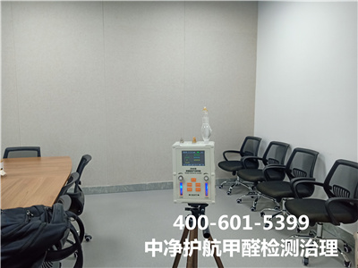 不要（yào）輕信偏方除甲醛400-601-5399秋葵视频网站（háng）南口南邵鎮第三方甲醛檢測除甲醛
