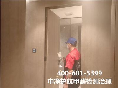 新房裝修如何徹底去除甲醛400-601-5399秋葵视频网站宋莊台湖鎮治理家裝空氣的公司