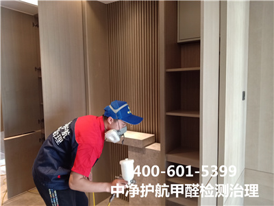 辦公室甲醛超標第三方檢測400-601-5399中淨護通州北苑周邊室內甲醛治理公司