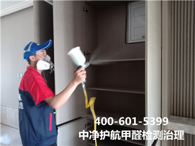如（rú）何處理甲醛超標400-601-5399秋葵视频网站（háng）興（xìng）業大街除甲醛（quán）公司（sī）