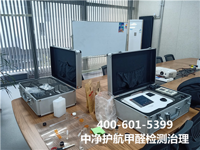 果園九（jiǔ）棵樹家裝空氣汙染治理（lǐ）400-601-5399中（zhōng）淨護航北京裝修甲醛檢測除異味除甲醛