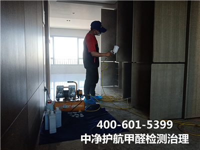 甲醛檢測盒測甲（jiǎ）醛原理400-601-5399秋葵视频网站機場李橋專業（yè）除甲醛室內甲醛治理